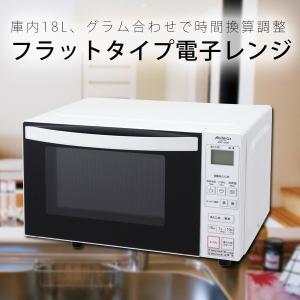 電子レンジ 白 電子レンジ の商品一覧 電子レンジ オーブン キッチン家電 家電 通販 Yahoo ショッピング