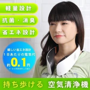 空気清浄機 グッズ 花粉 おしゃれ ポータブル 携帯できる ...
