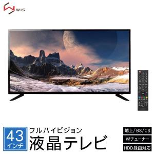 液晶 テレビ 43インチ 外付けHDD録画機能 Wチューナー 裏番組録画可 地上 BS 110度CS フルハイビジョン 大型 テレワーク リモコン WIS AS-03F4302TV