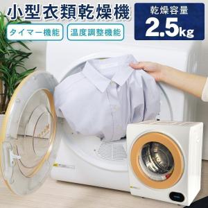 MY WAVE warm dryer 3.0 乾燥機 MY WAVE warm dryer 3.0 乾燥機 衣類乾燥機 生活家電 家電・スマホ・カメラ クリアランス卸し売り