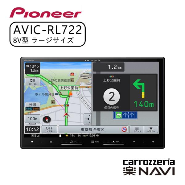 carrozzeria 楽ナビ 8V型HD/TV/DVD/CD/Bluetooth/USB/SD C...