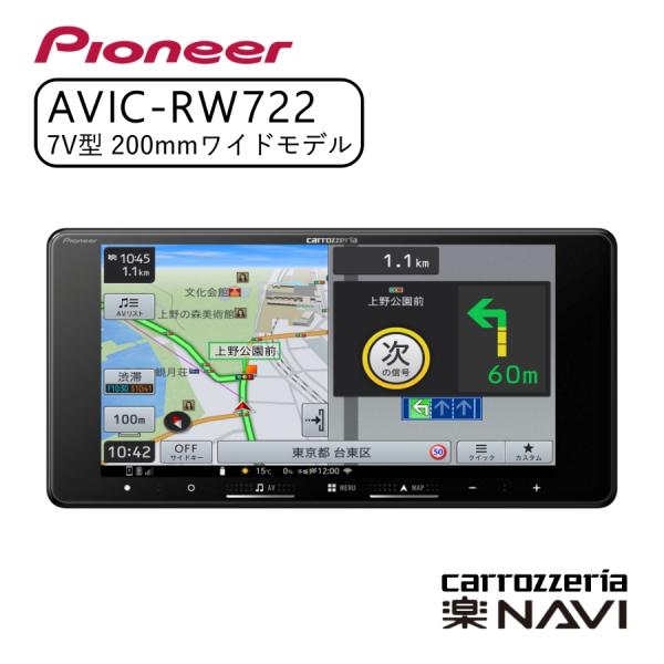 carrozzeria 楽ナビ 7V型HDワイド/TV/DVD/CD/Bluetooth/USB/S...