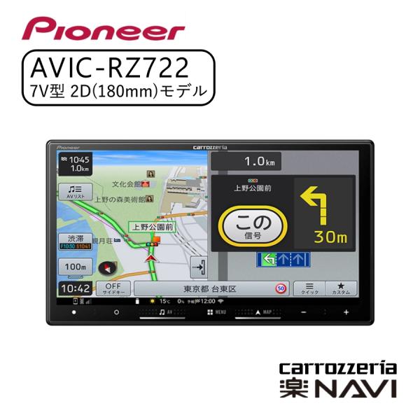 carrozzeria 楽ナビ 7V型HD/TV/DVD/CD/Bluetooth/USB/SD C...