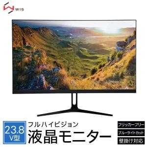 23.8Ｖ型 フルハイビジョン 液晶モニター ブルーライトカット ノングレアパネル搭載 壁掛け対応 LEDバックライト VESA規格 広視野角ADSパネル WIS AX-MT238｜ichibankanshop