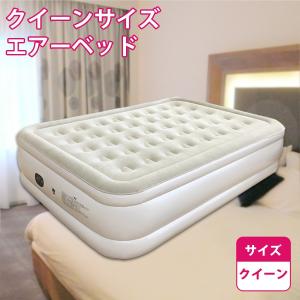 電動エアベッド エアベッド マットレス クイーンサイズ マリン商事 エアーベッド たたむととってもコンパクトBe-80388