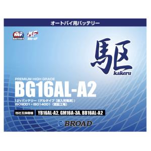 カーバッテリー プレミアムゴールドシリーズ 国産車用 補水不要