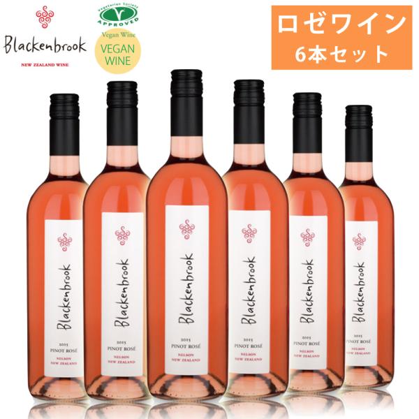 ブラッケンブルック 2020 6本セット 750ml×6 ロゼワイン rose 果実味 甘味 酸味 ...