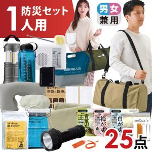 防災セット 1人用 25点セット 防災グッズ 防災用品 非常用 備え 地震対策 避難セット 防災リュック 持ち出し 能登半島地震 被災地支援｜ichibankanshop