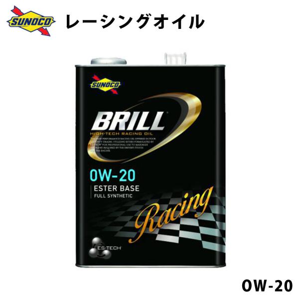 レーシングオイル BRILL 0W-20 エステルベース 全合成 オイル交換  おすすめ 添加剤 メ...