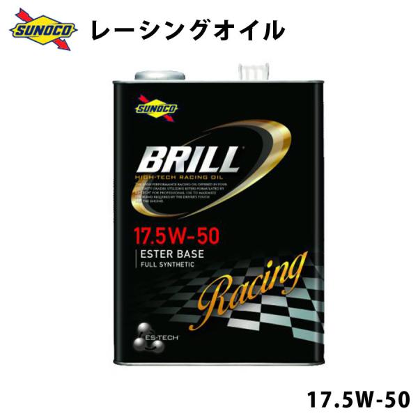 レーシングオイル BRILL 17.5W-50 エステルベース 全合成 オイル交換  おすすめ 添加...