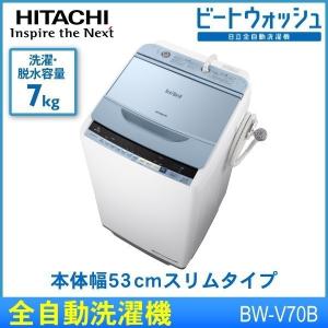 全自動洗濯機 洗濯機 日立 ヒタチ HITACHI ビートウ...