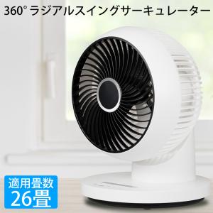 サーキュレーター 2024 18cm 3枚羽根 24畳  左右自動首振り＋360° ラジアルスイング リモコン式 CNET シィー・ネット CCAR110WH｜ichibankanshop