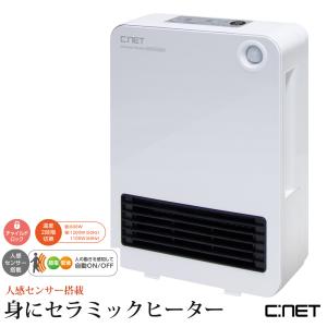 シィーネット マイコン人感セラミックファンヒーター1200W ホワイト  CDCP405WH