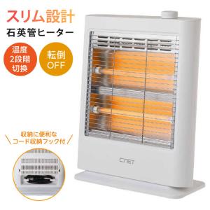 電気ヒーター 800W 400W 2段階切替 電気ヒーター 電気ストーブ CNET CDEM105｜ichibankanshop