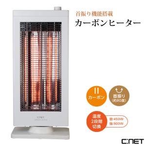 カーボンヒーター 電気ストーブ 電気ヒーター コンパクト スリム 速暖 自動首振り 首ふり 左右首振り 省スペース 足元 足元 CNET シィーネット CDTM503WH｜ichibankanshop