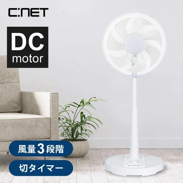 DCリビングファン 7枚羽根 メカ式 省エネ 静穏 30cm羽根 C:NET シィー・ネット CFD...