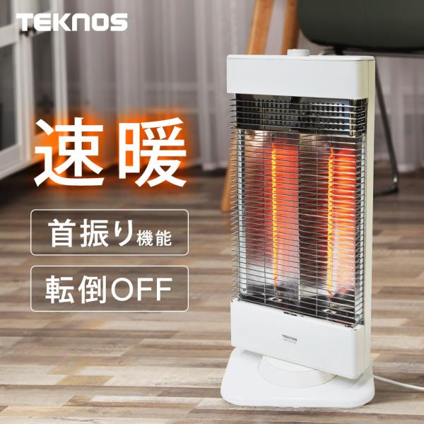 カーボンヒーター 薄型スリムタイプ 900W  ヒーター 電気ストーブ 首振り 速暖 転倒自動OFF...