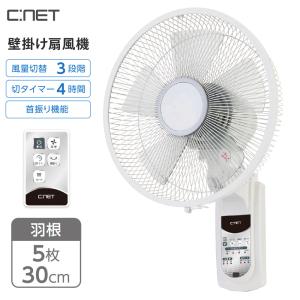 壁掛け扇風機 リモコン式 壁掛扇風機 30cm 5枚羽根 首振り CNET シィー・ネット CKAF205WH｜ichibankanshop