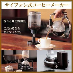 コーヒーメーカー TWINBIRD ツインバード サイフォン式コーヒーメーカー CM-D853BR ダークブラウン おしゃれで本格的コーヒーメーカー