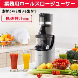 ホールスロージューサー プロ 業務用 500ml 大容量 スムージー 静音設計 正規品 Kuvings クビンス CS520SM｜ichibankanshop