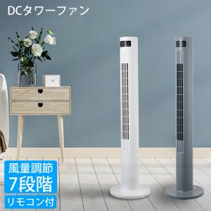 タワーファン DCモーター DCファン 扇風機 左右首振り リモコン リビングファン CNET シィー・ネット CTDS105GY｜ichibankanshop