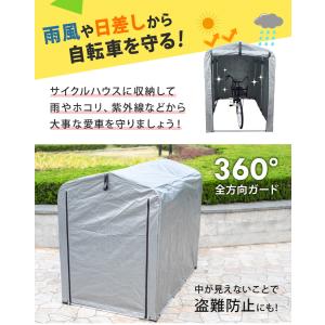 サイクルハウス 2台用 自転車置き場 サイクル...の詳細画像5