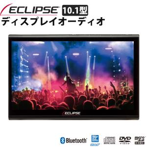 ECLIPSE 10.1型 フローティングタイプ ディスプレイオーディオ フルセグ Apple CarPlay対応 イクリプス Bluetooth DAV-DS01F｜ichibankanshop