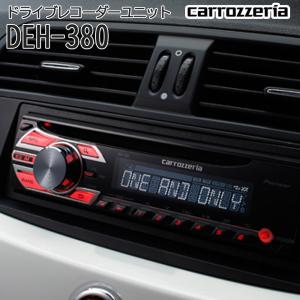 carrozzeria CD/チューナーメインユニット 高品質 音質調整 WMA MP3 WAV CD CD-R/RW FM AM おしゃれ パイオニア pioneer DEH-380｜ichibankanshop