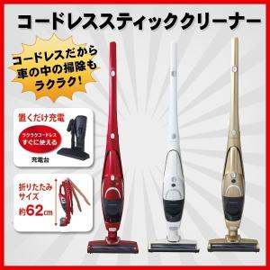 アウトレット品 掃除機 スティック クリーナー コードレス ハンディー 折りたたみ サイクロン Pieria ピエリア DVS-1401R レッド ハンディー 1台2役 新生活