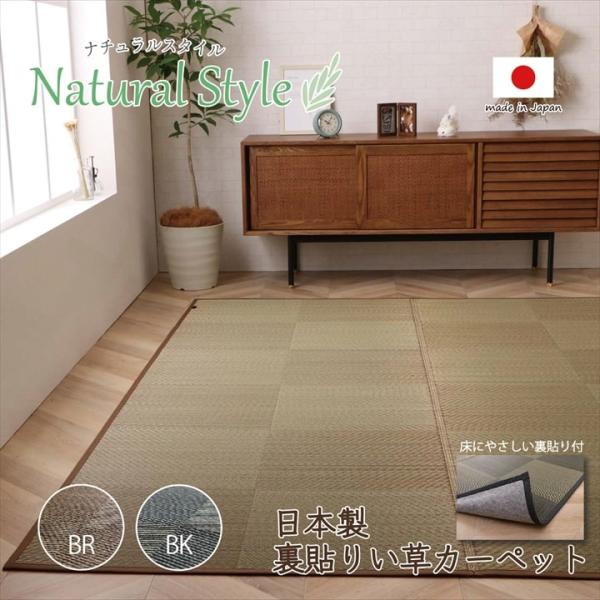 カーペット ござ 日本製 抗菌防臭 防炎 市松 江戸間4.5畳（約261×261cm） 国産 敷詰 ...