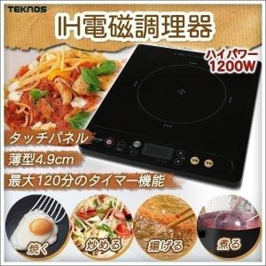IHクッキングヒーター 一人暮らし タイマー 保温 ロック機能付き 卓上 IH調理器 電磁調理器 1200W テクノス ECT-1201