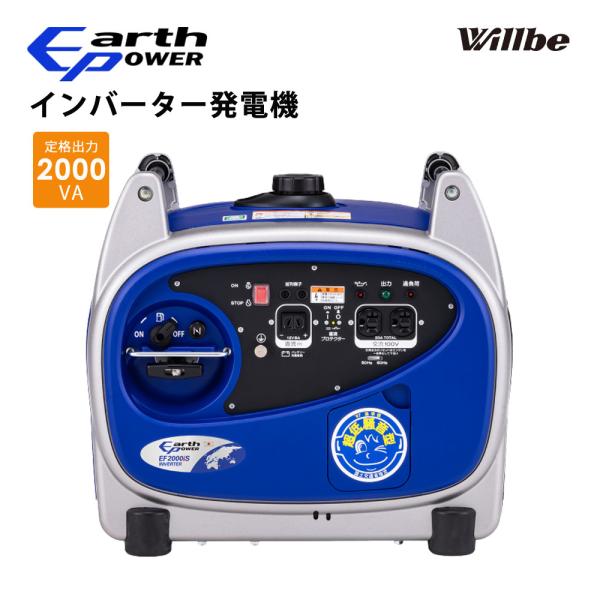 EARTHPOWER インバーター ポータブル発電機 インバーター発電機 並列運転 高出力 アースパ...