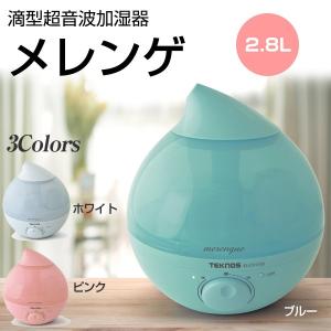 超音波式アロマ加湿器 SHZUKU Topfill しずく トップフィル ホワイト