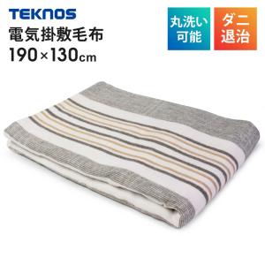 電気掛け敷き毛布 190×130cm 電気毛布 ダニ退治 電気掛敷毛布 電気ひざ掛け ひざ掛け 電気敷毛布 敷き毛布 ダニ退治 洗える TEKNOS テクノス EM-713M｜壱番館STORE Yahoo!ショッピング店