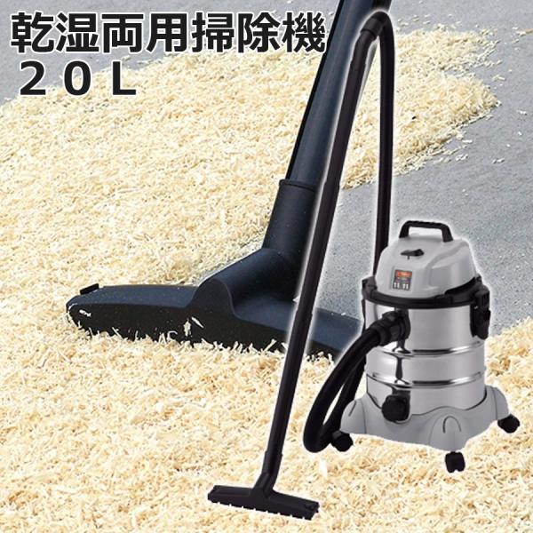 掃除機 乾湿両用 20L E-Value 小型 軽量 ブロワー 丈夫で錆びにくい ステンレスタンク ...