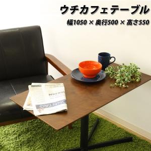 ウチカフェテーブル トラヴィ 不二貿易 92016｜ichibankanshop