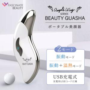 ポータブル美顔器 BEAUTY GUASHA ...の詳細画像1