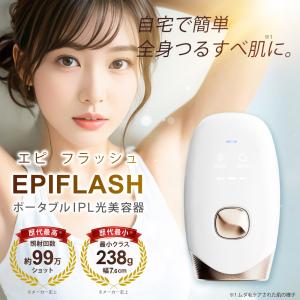 脱毛器 IPL 光美容器 VIO対応 全身対応...の詳細画像1