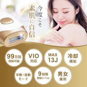 脱毛器 IPL 光美容器 VIO対応 全身対応...の詳細画像2