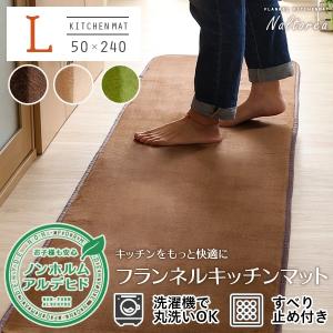 高密度フランネルマイクロファイバー・キッチンマットLサイズ（65×240cm）洗えるラグマット【Naltorea-ナルトレア-】｜ichibankanshop