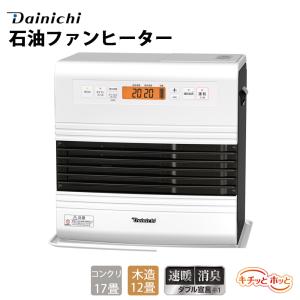 石油ファンヒーター GRタイプ 木造12畳・コンクリ17畳 タンク9L 速暖 消臭 エコ機能 抗菌ファンフィルター DAINICHI ダイニチ FW-4723GR-W｜ichibankanshop