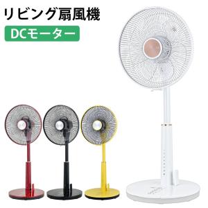 扇風機 DCモーター リモコン付き 30cm 7枚羽根 リビング扇風機 DC扇風機 OTK おおたけ GF-DC324FR-Y｜ichibankanshop