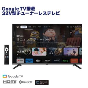 Google TV搭載 32V型チューナーレステレビ GREEN HOUSE GH-GTVM32B-BK｜ichibankanshop