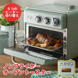 ノンフライオーブントースター スチーム機能 発酵機能 温度調節 1200W レトロ アンティーク ノンフライ オーブン グリル Toffy K-TS5-PA｜ichibankanshop