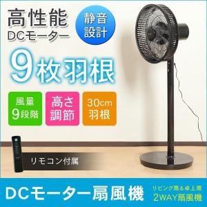 送料無料 扇風機 首振り TEKNOS テクノス 30cm羽根 DCモーターファン リビング扇風機 フルリモコン扇風機 DC扇風機 KI-531BK ブラック
