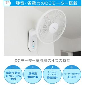 壁掛け扇風機 DCモーター 静音 静か ファン...の詳細画像1