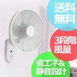 翌日配達 あすつく 壁掛け扇風機 リモコン搭載 DCモーター扇風機 おしゃれ ホワイト