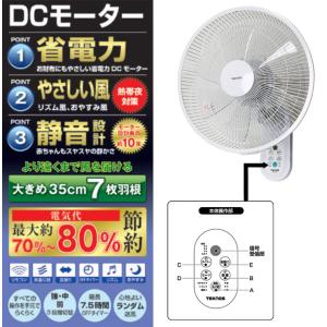壁掛け扇風機 DCモーター 静か 静音 ファン...の詳細画像1
