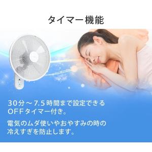 壁掛け扇風機 扇風機 DCモーター 静音 静か...の詳細画像5
