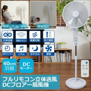 扇風機 2024 DCモーター 静音 静か リビング扇風機 40cm 5枚羽根 8の字 ファン フルリモコン テクノス TEKNOS 上下左右 フロアー扇風機 KI-F814R